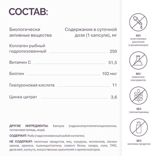 NFO® Коллаген и Гиалуроновая кислота